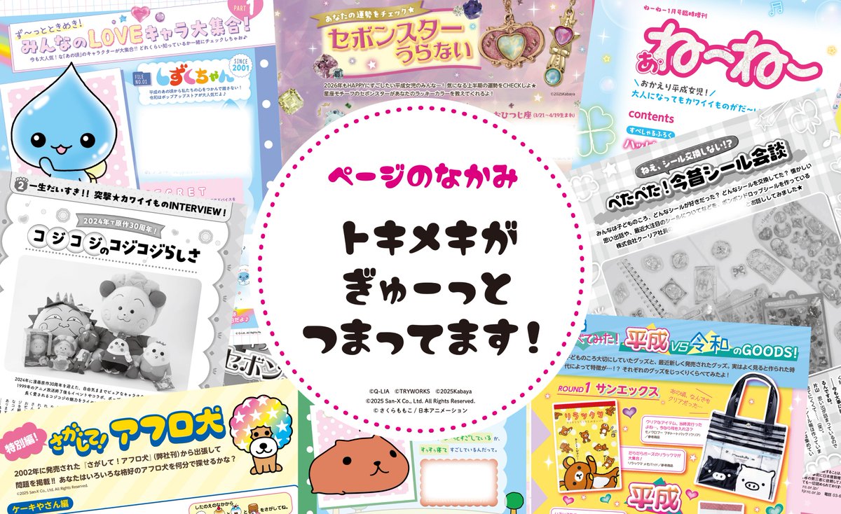 コジコジ【公式】 (@cojicoji_tweet) / Posts / X