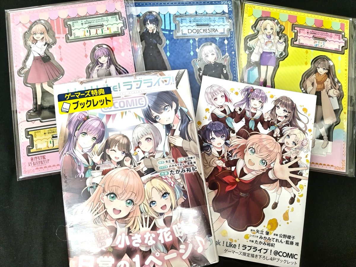 書籍】 『Link！Like！ラブライブ！＠ COMIC』 ＼✨🪷好評発売中