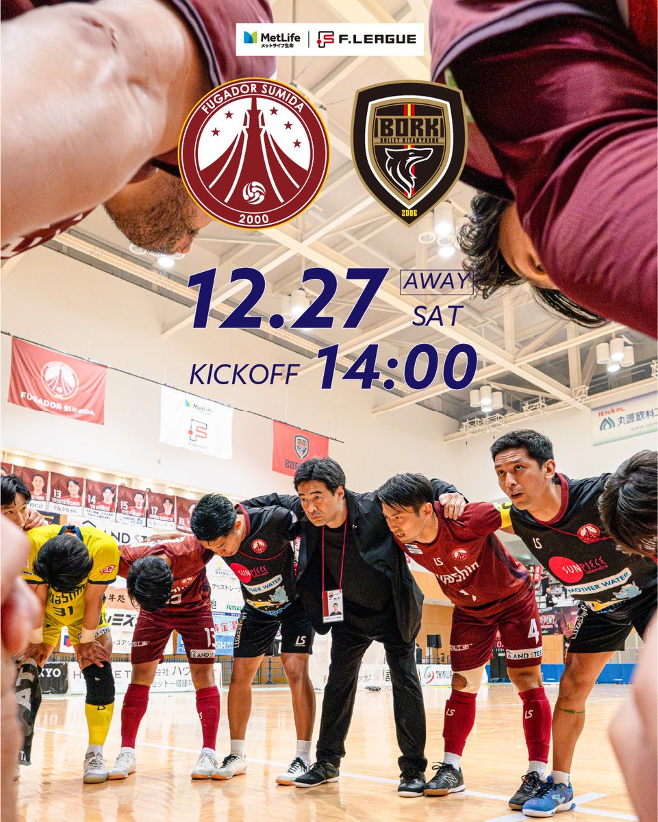 𝙉𝙀𝙓𝙏 𝙂𝘼𝙈𝙀 ◤ 1227｜AWAY🐺 ◢ 🏆 #メットライフ生命Fリーグ