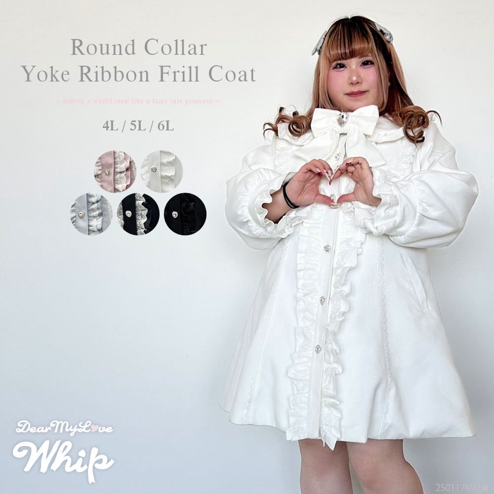 𝟒𝐋~𝟔𝐋 𝐬𝐢𝐳𝐞⟡.·】 ⁡ DearMyLoveのディティールそのまま💓 夢