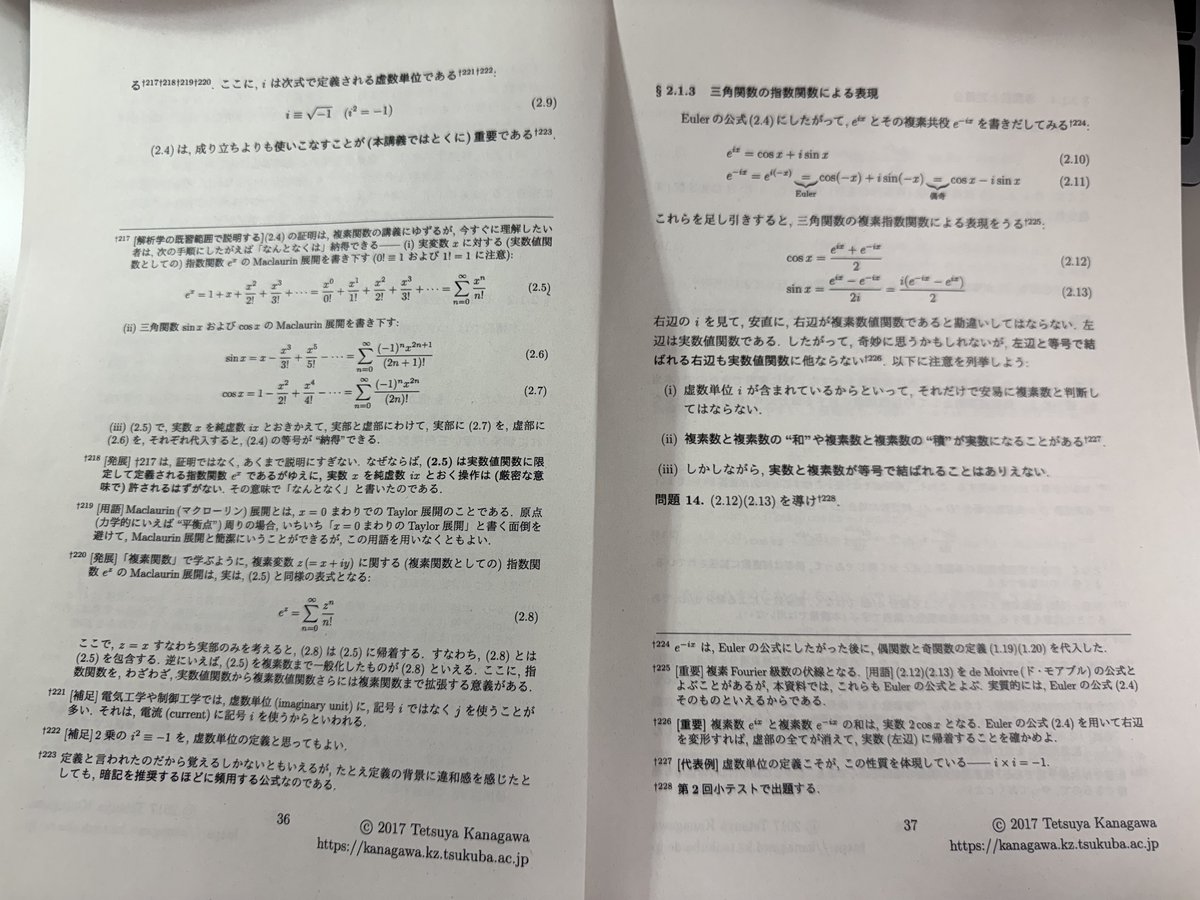 kngw_lecture's tweet image. 応用数学（フーリエ解析）の担当初年度の講義資料が出てきました。教科書を使うかどうかを3月半ばまで迷った挙句、勢いで資料を書き始めて、4月からの講義進行に伴い毎週書いていった記憶があります（年々整えて今に至る）。当時、今でいうエネメカ専攻のみを担当していました。#esys