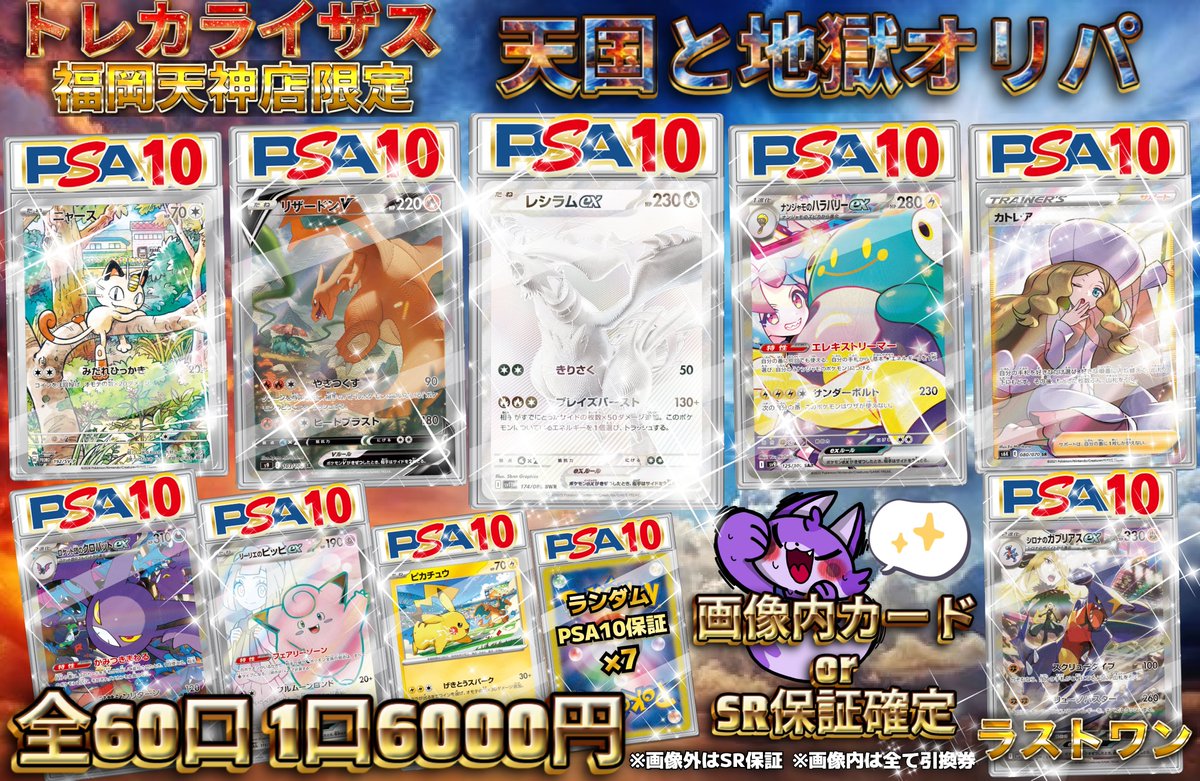 👼天国と地獄オリパ👿 販売中です🎶 残り5⃣6⃣口🔥 TOPは