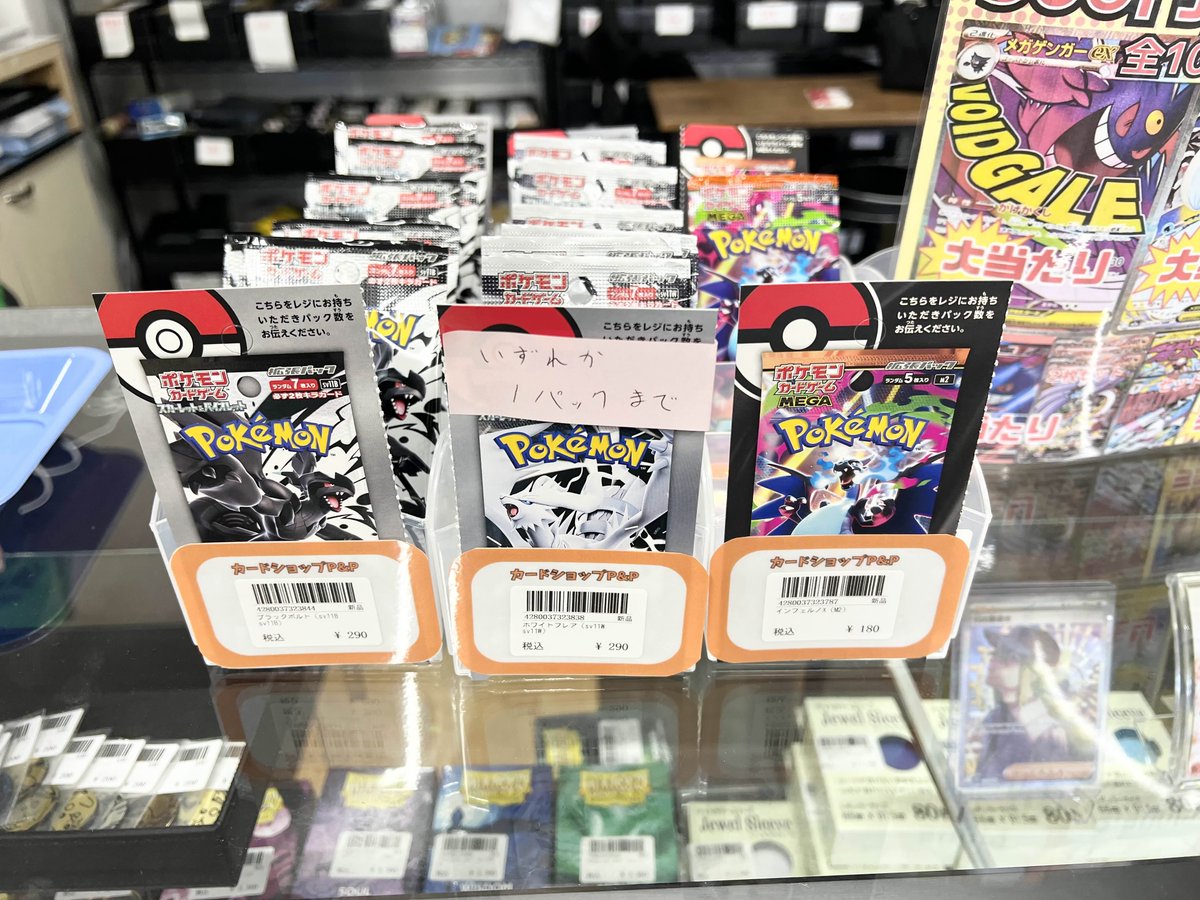 プ*❌様 ブラックボルト・インフェルノ X インフェルノX・ブラックボルト・ホワイトフレア各1BOX シュリンク付き