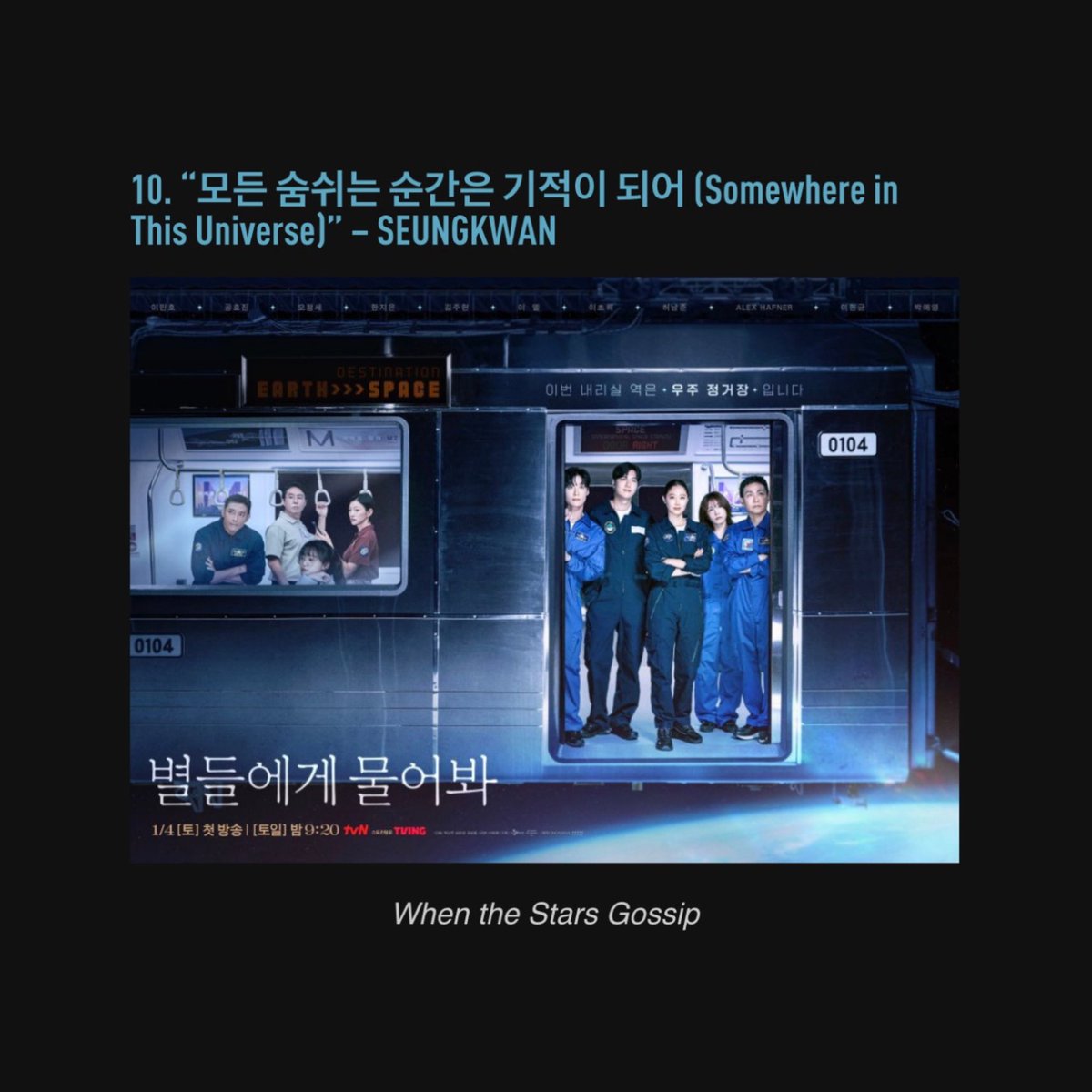 kwansources's tweet photo. #SEUNGKWAN's 'Somewhere in This Universe' OST ranked TOP 10 on Genius Korea BEST OSTs OF 2025! #승관

Congratulations, Seungkwan! 👏🏻🎉

▶️ https://t.co/ECSjt8m9In
🔗 https://t.co/KkYz9hQ8t5 https://t.co/dJRYYUXERx