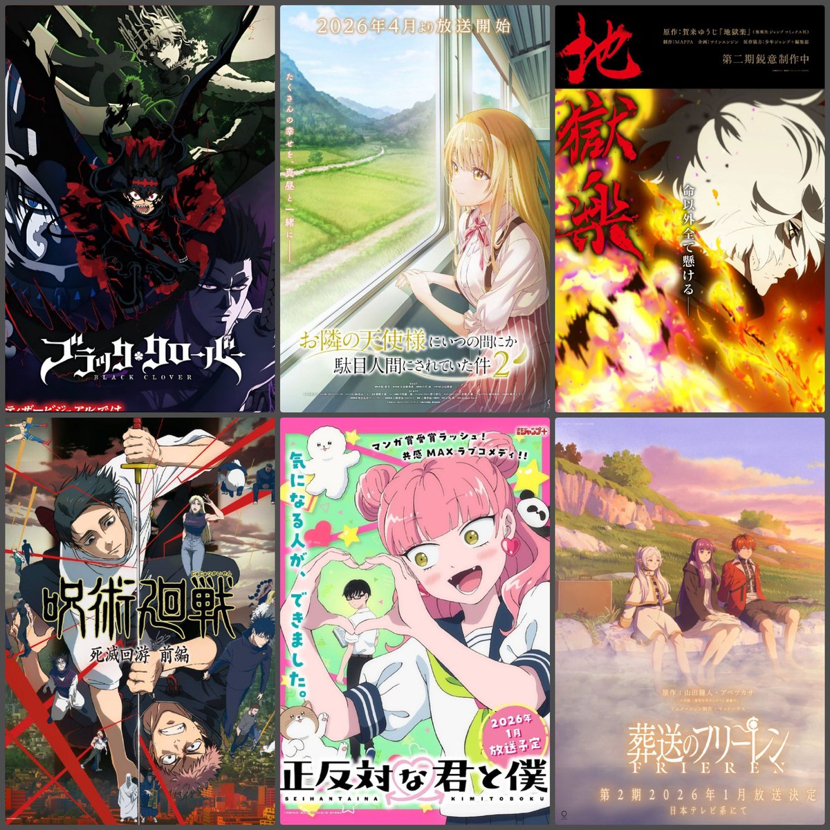 BoomChickn's tweet image. These are the animes I'm excited about for next year! What an absolutely stacked year it's going to be!