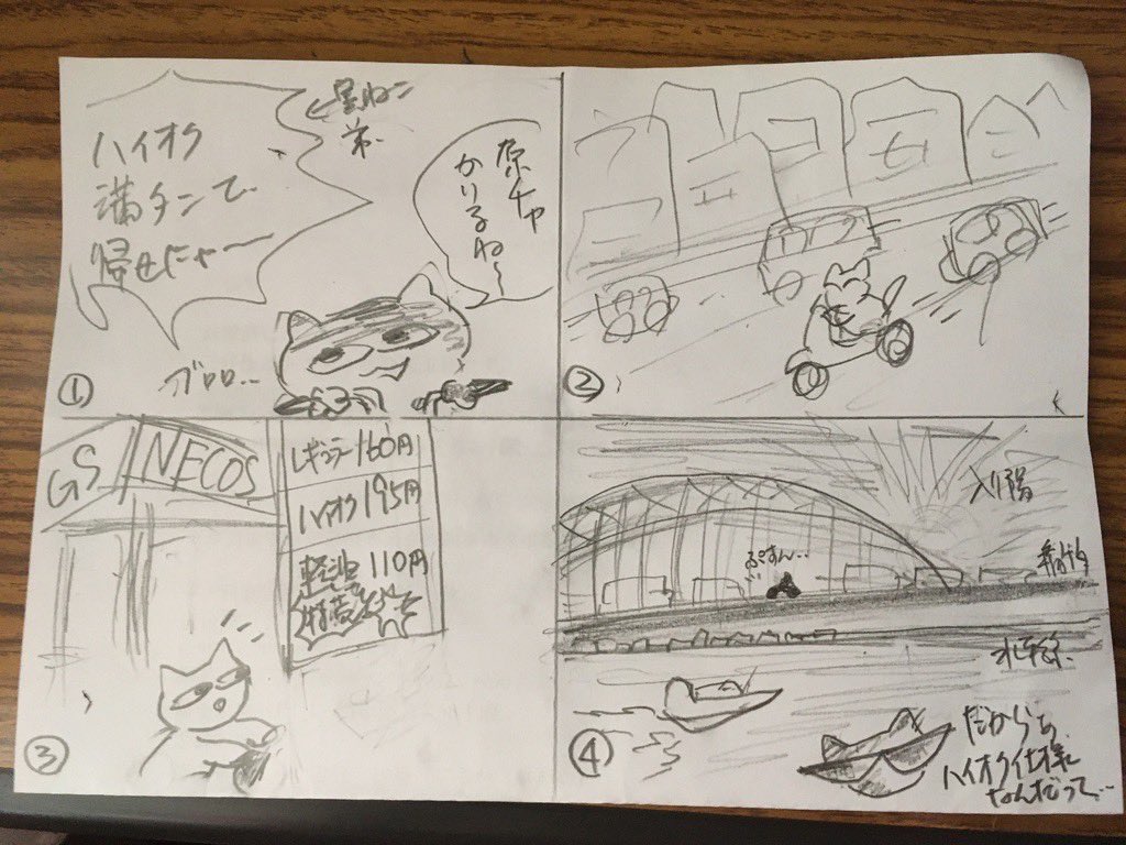 tomone_comic's tweet photo. こちらの頂いたコンテから作成した作品になります。コンテなしでストーリー文章から制作したマンガもたくさんありました。 https://t.co/XYNWmEeuJy