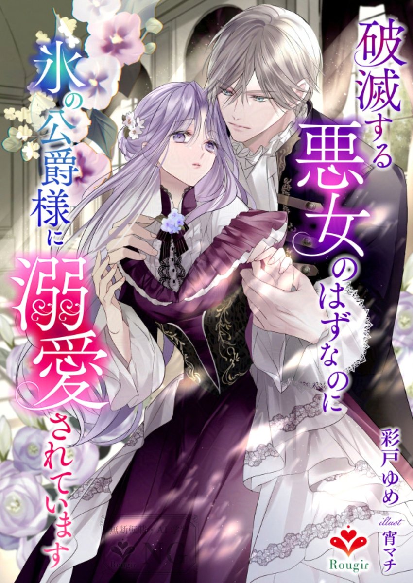 氷雨そら (@hisamesora) / Posts / X