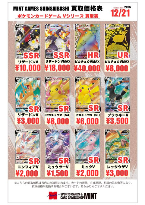 ポケカ 買取情報】 ✨CSR・V・GXシリーズ買取情報✨ 🔥CSR