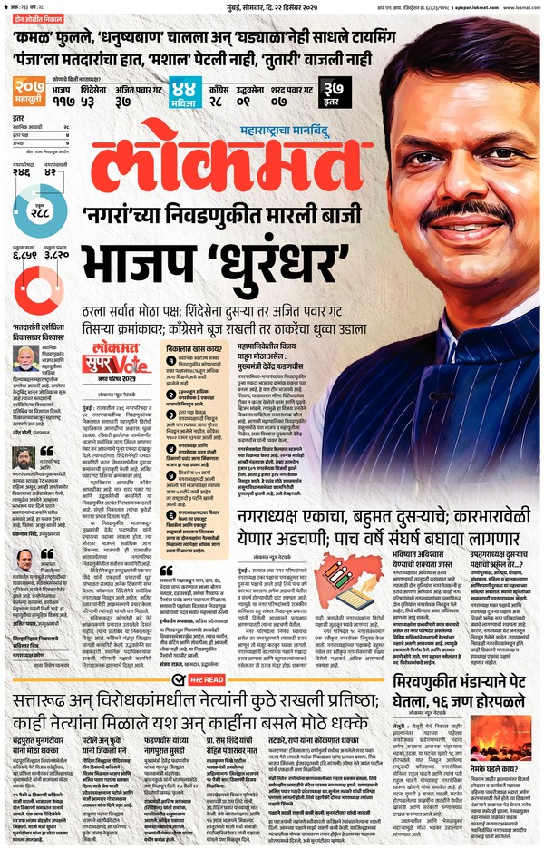 Atul Kulkarni Journalist tweet media