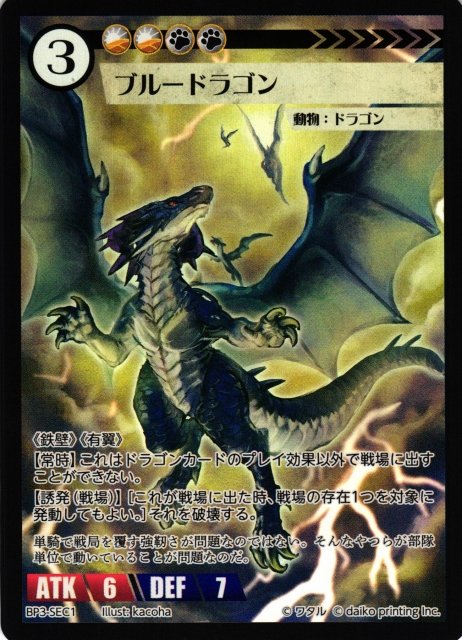 アニマルカードゲーム BP【青嵐再来】シングルカード販売中！ ブルー