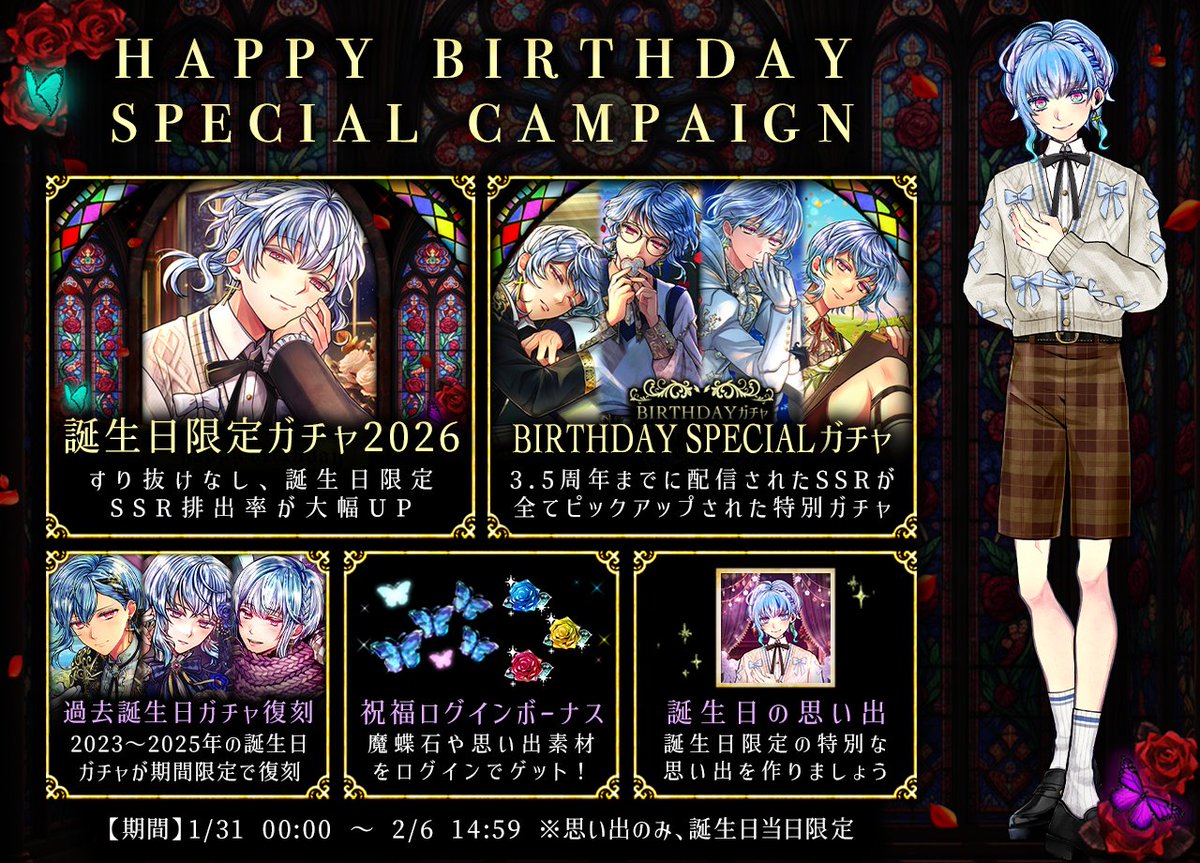 🌹誕生日の思い出は本日まで🌹 主様、フルーレとは本日お会いできた