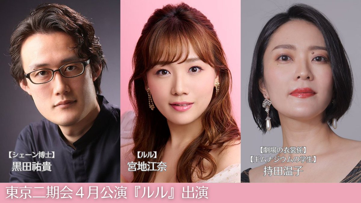 二期会ニューイヤーコンサート2026】 1/12(月・祝) 13:30開演 @渋谷区