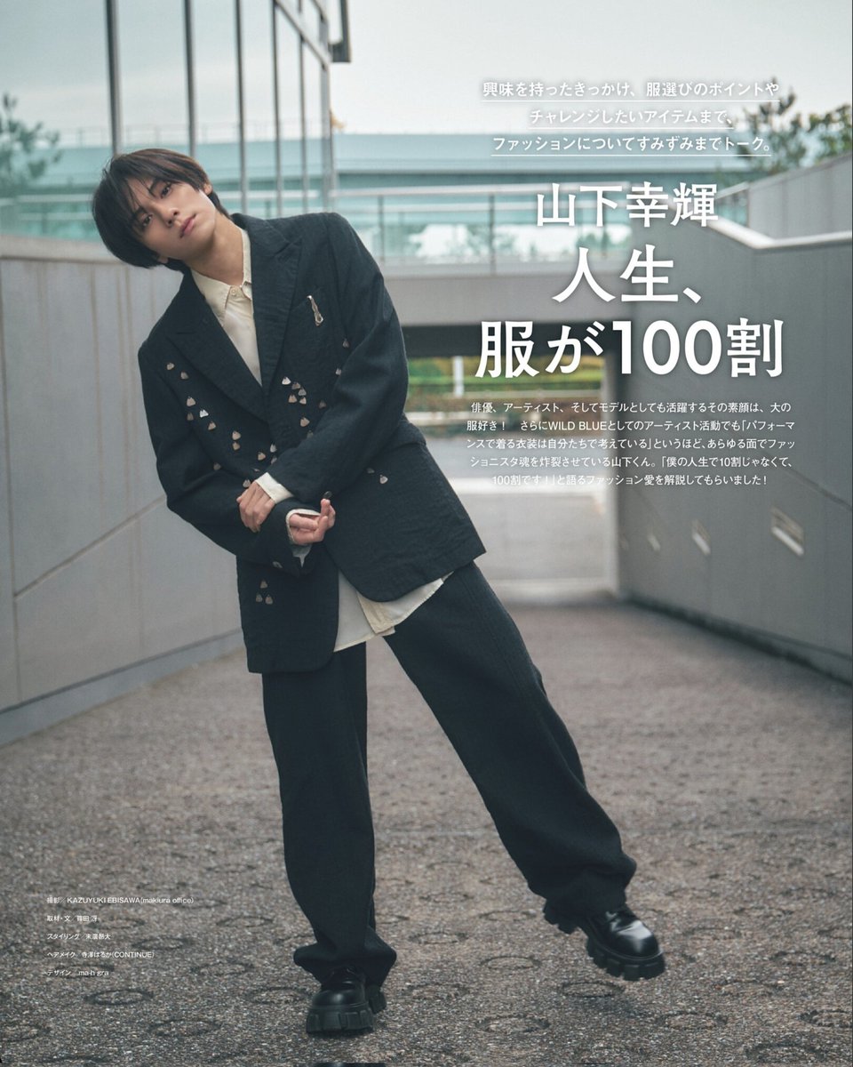 coki1107's tweet image. junon 2월호 코키
#山下幸輝