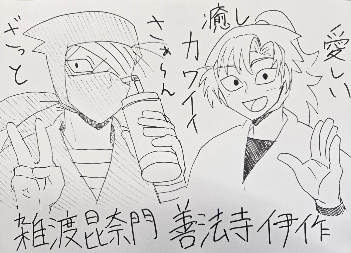 初描き忍たま 雑渡昆奈門&善法寺伊作 忍たまの映画を見て何時かは描き