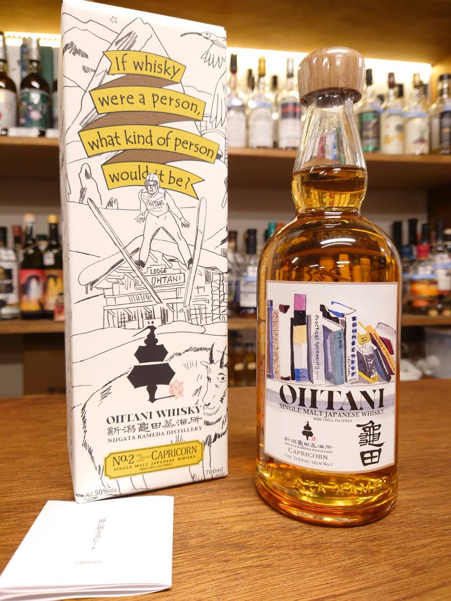 ウイスキー　絵 大谷ウイスキー 新潟亀田 zodiac sign series (ゾディアック サイン