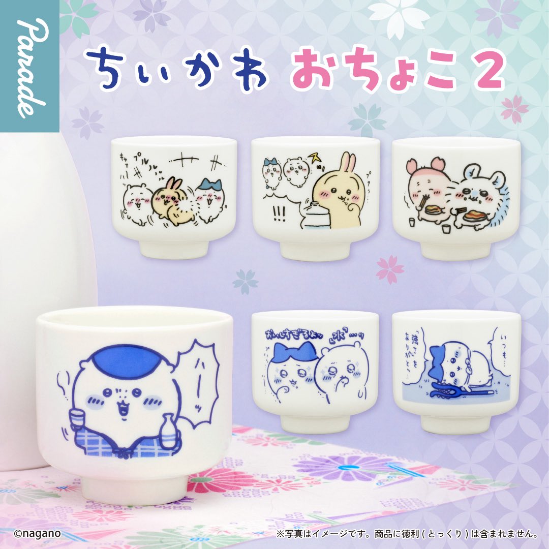 【ちいかわ おちょこ２】 
12月下旬・500円ガチャガチャ。