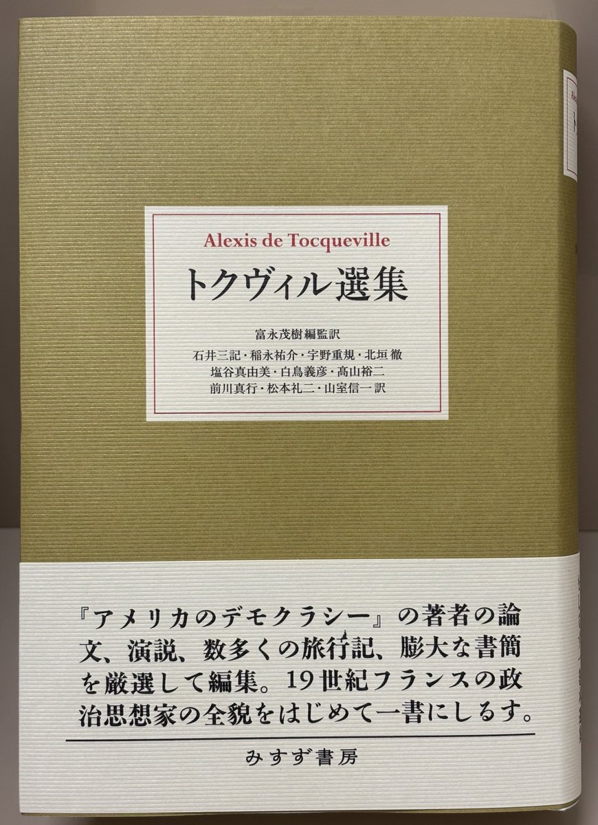 みすず書房 (@misuzu_shobo) / Highlights / X