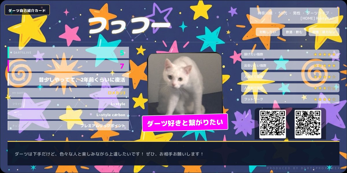 自己紹介カードを作ってみました😊 よろしくお願いします🎯