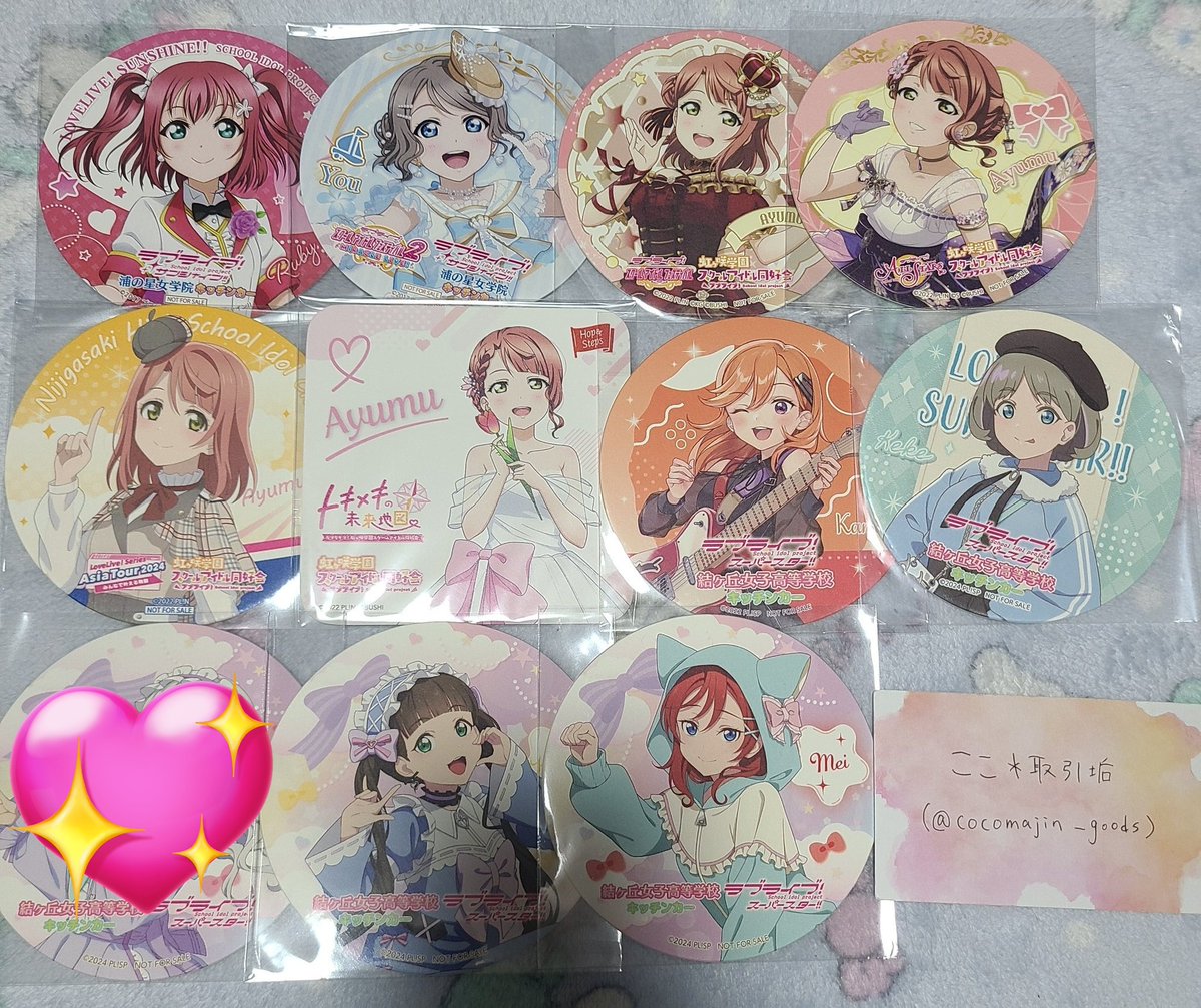 交換】ラブライブ キッチンカー コースター ブロマイド ポストカード