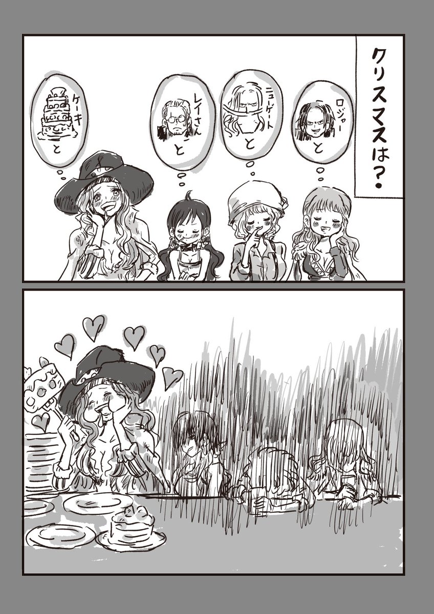 #今週のワンピ
ロックス女子でクリスマス🎄
リンリン1人勝ち組😇😇😇
