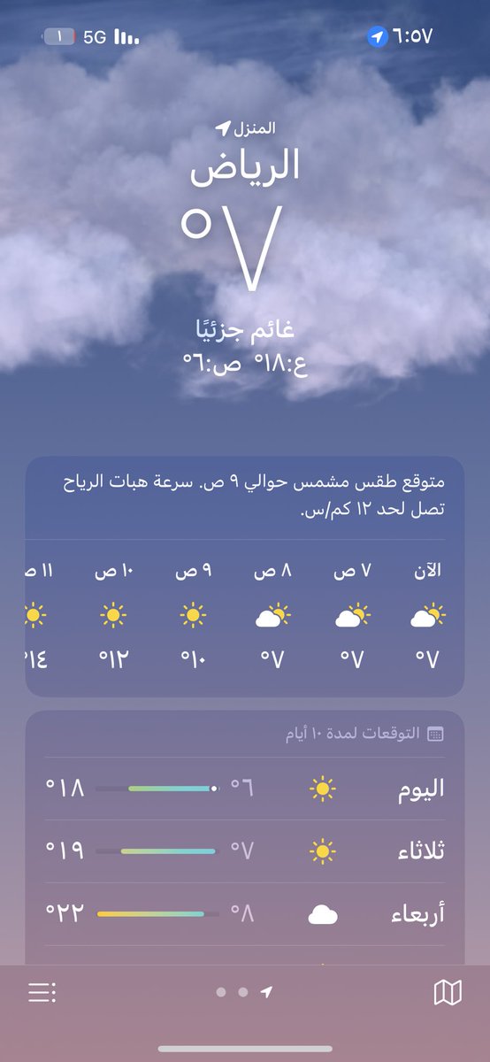 اللهم اني اعوذ بك من زمهرير جهنم