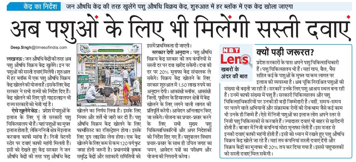 Mukesh Meshram IAS tweet media