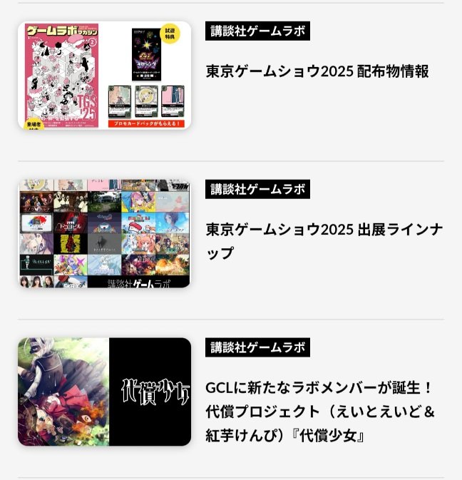 講談社ゲームラボといえば…にすると範囲が広がりすぎな気もしますが