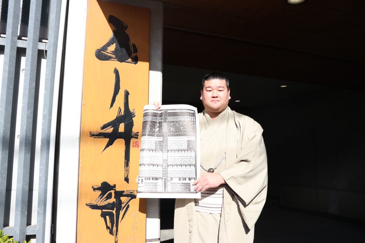 sumokyokai's tweet image. ＜新入幕 #羽出山 ＞
新入幕の羽出山が、師匠の玉ノ井親方（元 栃東）同席で会見を行いました。

まずは勝ち越し目指して頑張りたいと話しました。

#sumo #相撲 #一月場所 #初場所