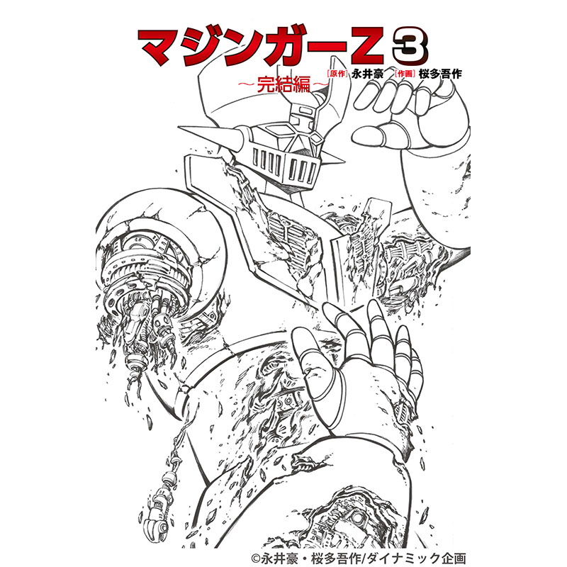 ダイナミックプロ【公式】 (@Dynamicpro_info) / Posts / X