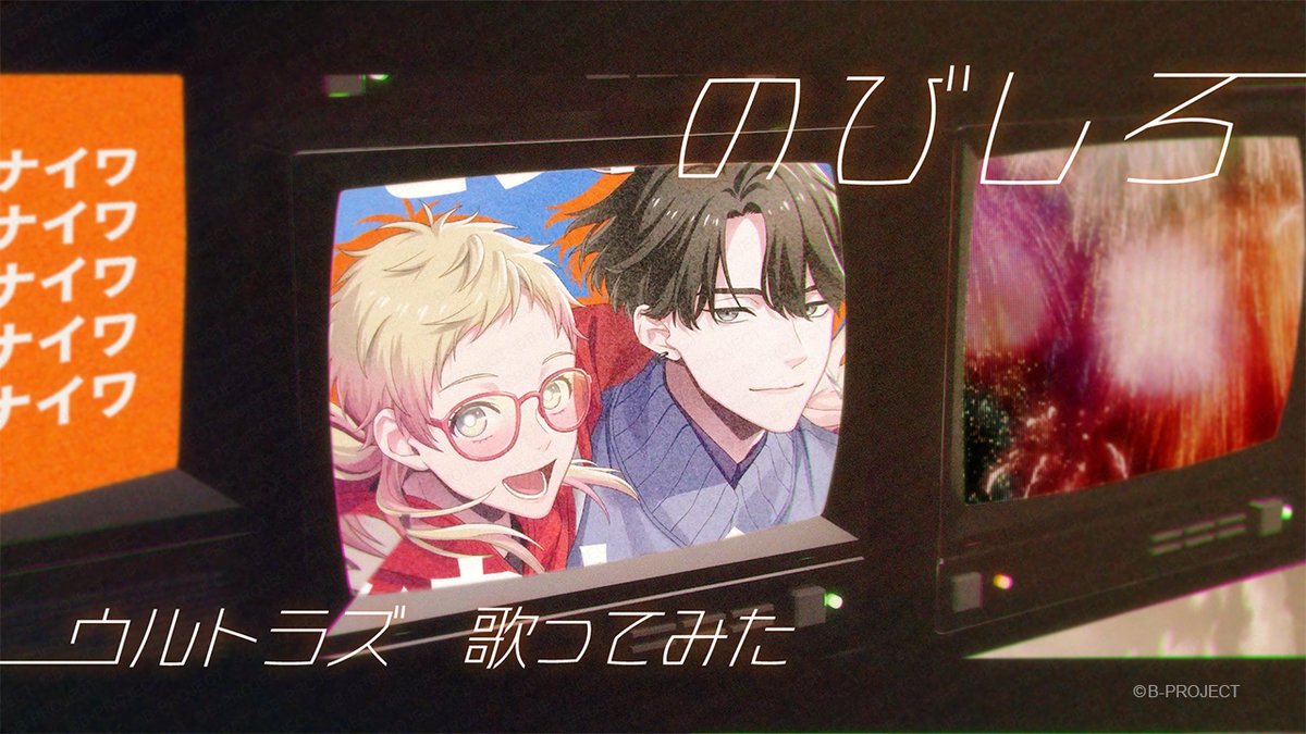 Bプロ　増長 増長和南 - CHARACTER | TVアニメ「B-PROJECT～鼓動＊アンビシャス～」