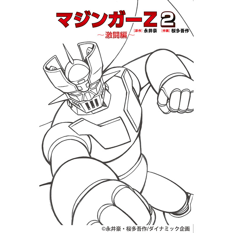 株式会社 玄光社 tweet media