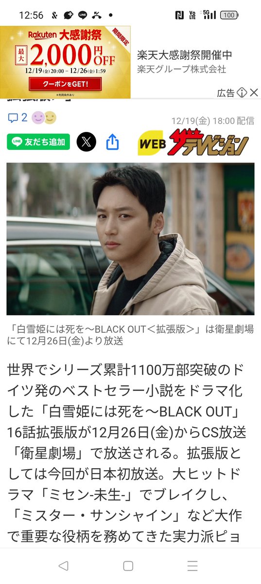 もっと早くに気づいて欲しい‼️
本物の、演技力
綺麗なお顔！
全てに！
ブラックアウト内容を、詳しく記載されています！
#ピョン・ヨハン
#Byunyohan
#변요한