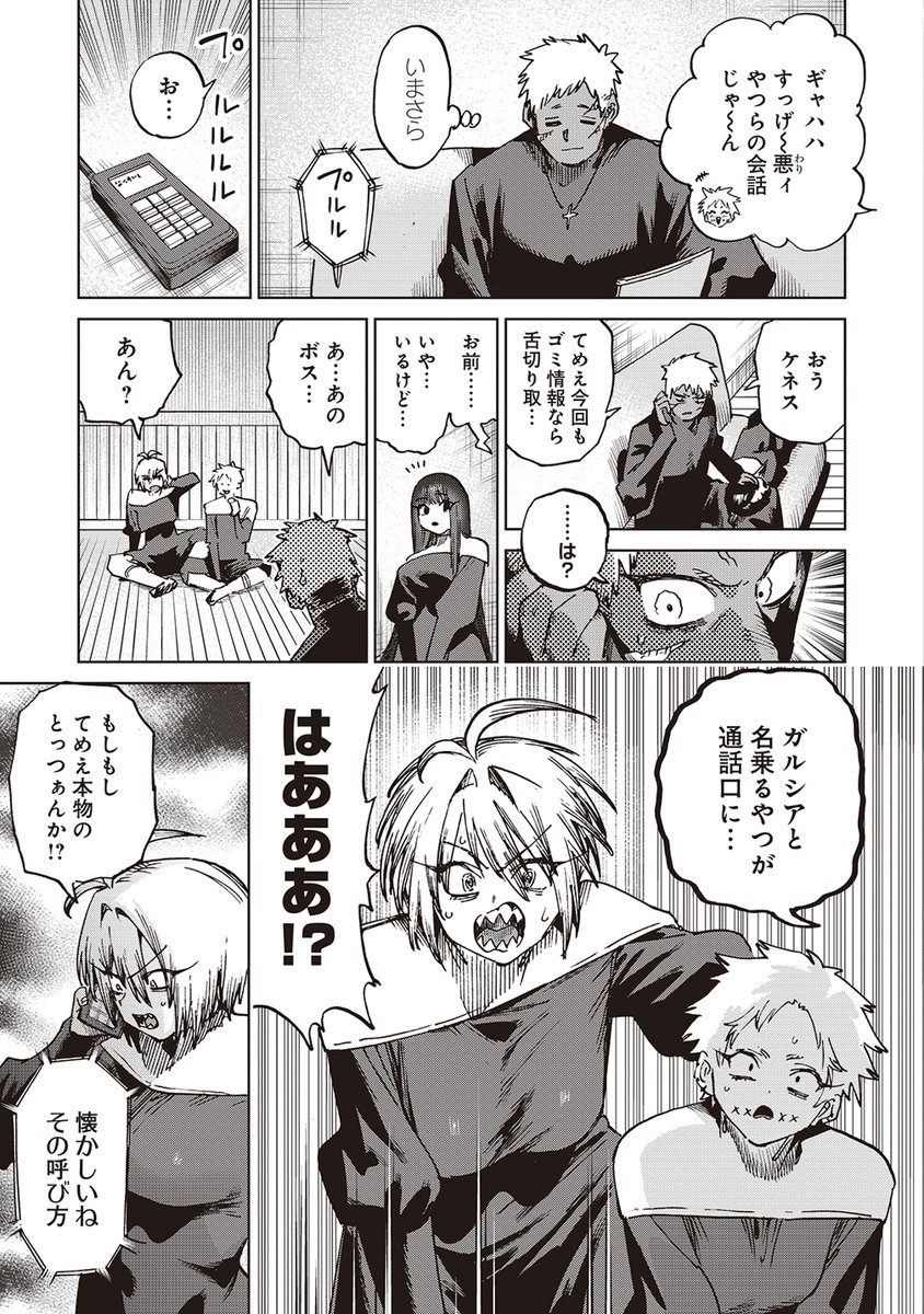 生前に友達(?)だった銃の密造人と爆弾魔の、異世界での貴重な再会シーン 