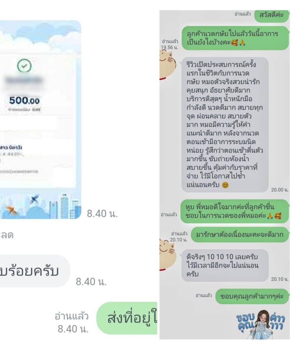 หมอต้องตา กษัยรัชดา
LineOA:@823wgzzo
แก้อาการหลั่งเร็ว แข็งตัวไม่เต็มที่ ล่มกลางคัน ฟื้นฟูสภาพ ปัสสาวะขัด ปัสสาวะกระปริบกระปรอย ปวดหลัง ปวดสะโพกร้าวลงขา นั่งนานขับรถนาน เส้นเข้าน้องชาย เส้นตึง กระตุ้นการไหลเวียนเลือด แก้เลือดลมติดขัด 
#นวดกษัย #นวดกษัยแท้ #นวดกษัยรัชดา #นวดรัชดา