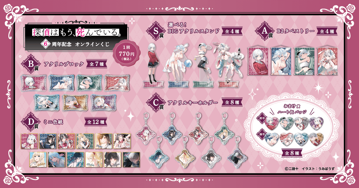 くじ引き堂 (@kujibikido) / Posts / X