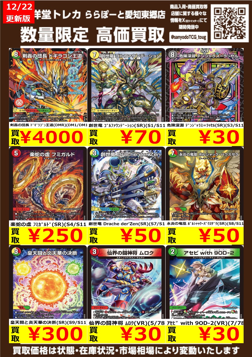 ⭐︎限定値下⭐︎デュエルマスターズまとめ売り　2002〜2003 2006〜2008 デュエルマスターズ カード デュエマ まとめ売り 2002 2003 2004