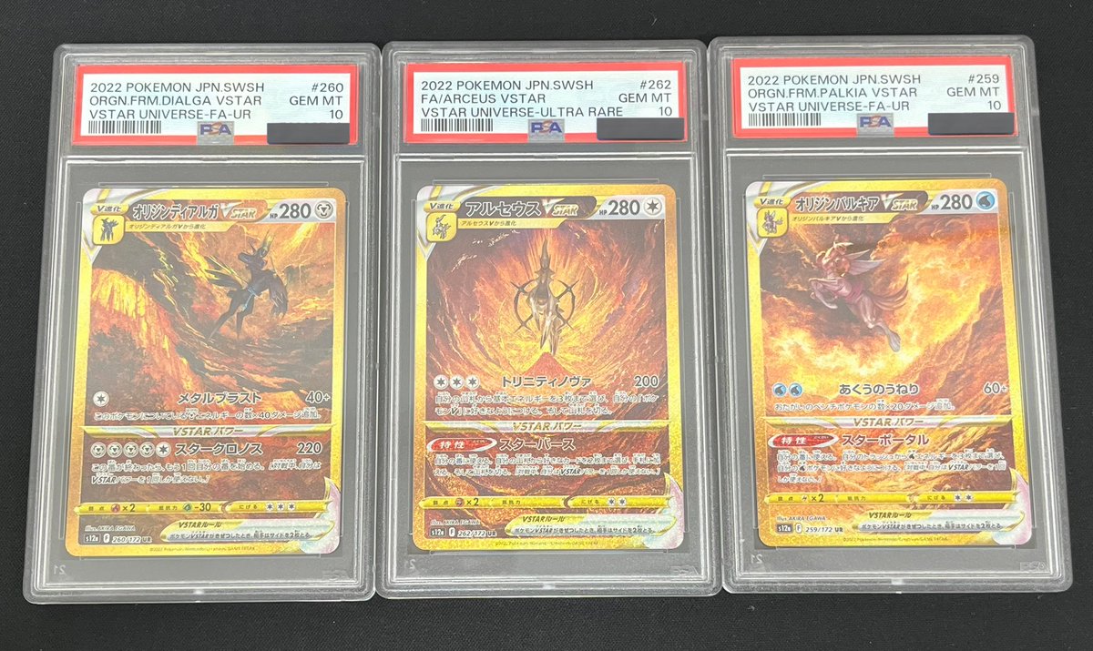 三神 UR PSA10 シンオウのコレクターの皆様📣 大人気な三神のPSA10を入荷いたしました