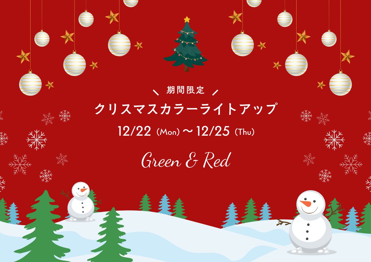 mukaishimadock's tweet photo. 今日から向島ドックのクレーンが期間限定でクリスマスカラーになります🎄
尾道駅前に行く機会がありましたら、ぜひご覧ください✨

#向島ドック #尾道 #ライトアップ https://t.co/5jlifnMDJp