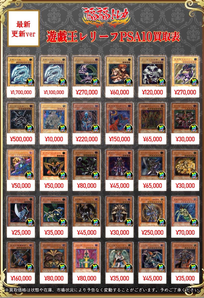 📢#遊戯王 買取情報 #福福トレカ #秋葉原 #遊戯王OCG #yugioh #鑑定品