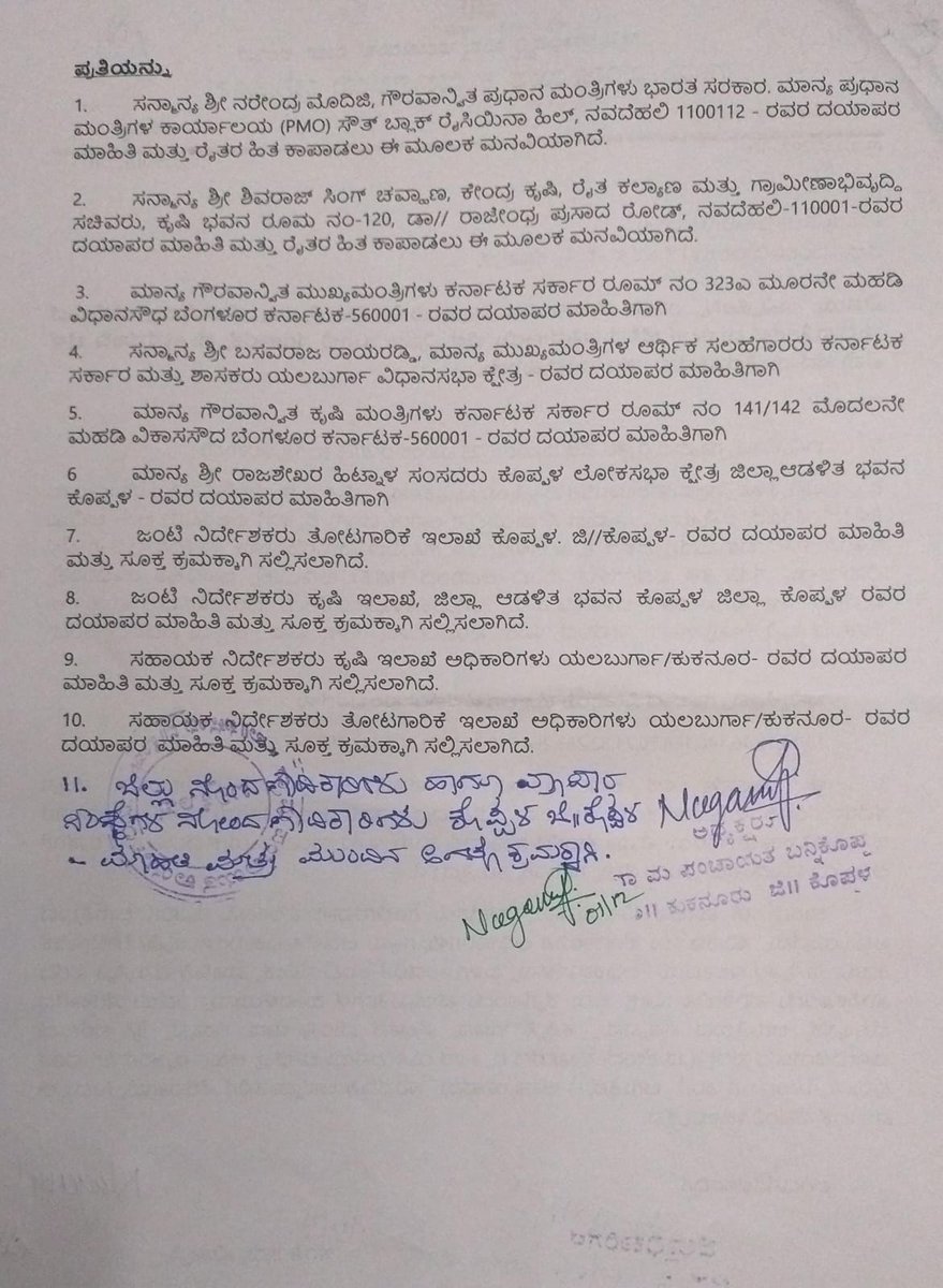 nagarajvv1's tweet photo. @narendramodi
Fasal Bheema Yojna Fraud in Koppal 
#Mediators #CORRUPTION https://t.co/Gs9eDRPTnr