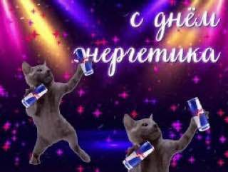 kosmo_cowboy's tweet photo. С праздником! https://t.co/Eud572Kpnw