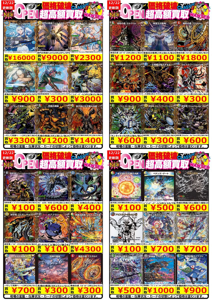 デュエマバラ売り 邪眼帝PARTII〜【SR】{25RP2秘7/秘24}《多》 - カードラッシュDM