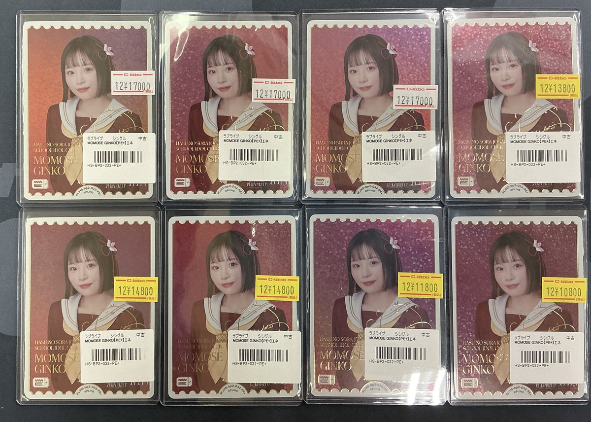 ラブカ 櫻井陽菜 PE 12枚セット ラブカ 販売情報】 👘百生吟子（櫻井陽菜さん）PE+👘 なんと‼ 8枚入荷