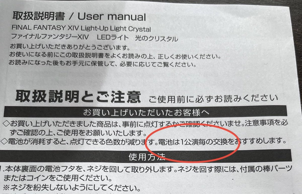 ようやくちゃんとLEDライトの説明読んで😳 ライト、ガンガン使うのか