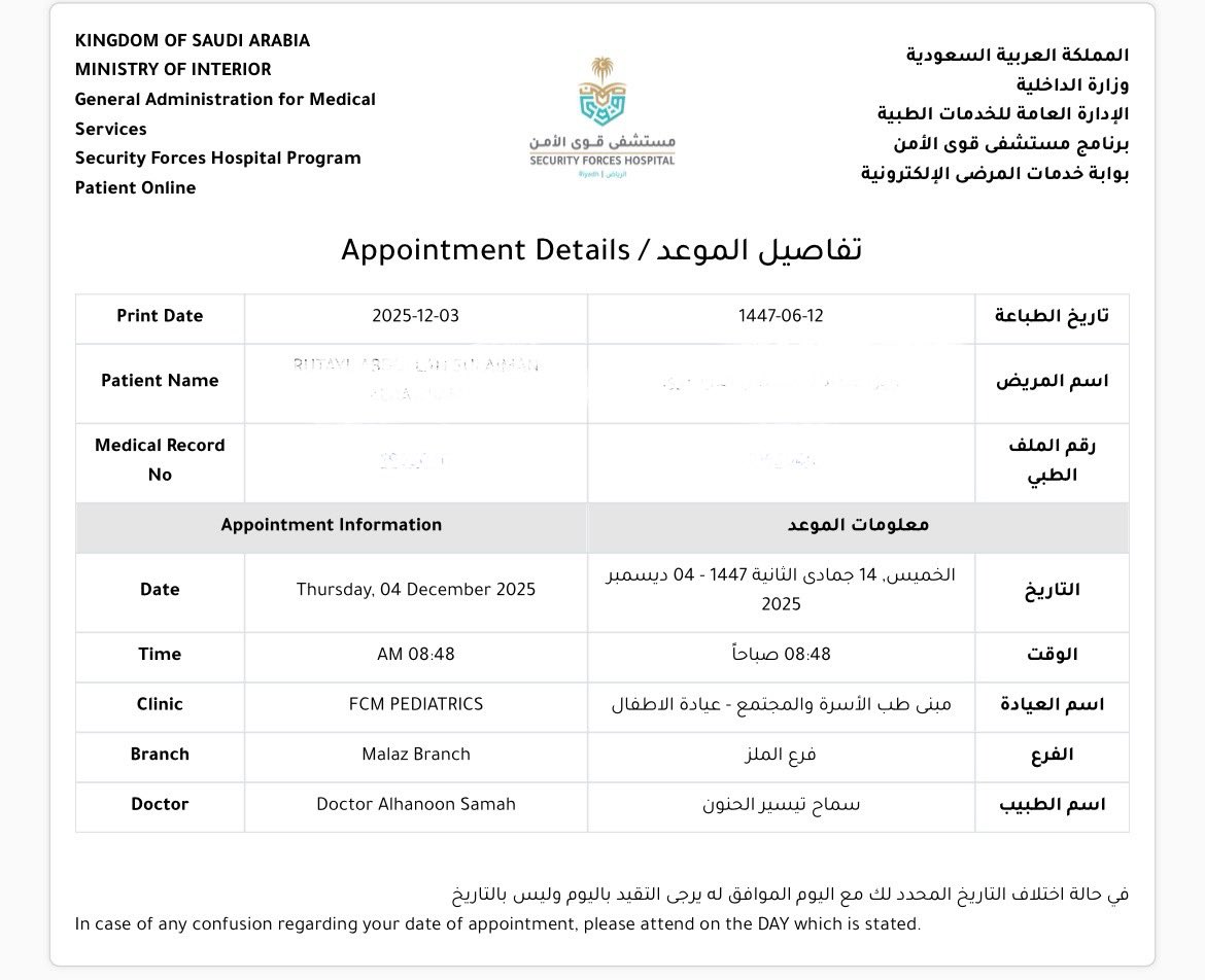 ✨نماذج من أعمالنا ✨
حجز موعد في مستشفى قوى الامن بالرياض عيادة الاطفال #صباح_الخير_والسعاده #الدعم_السكني #الضمان_الاجتماعي_المطور