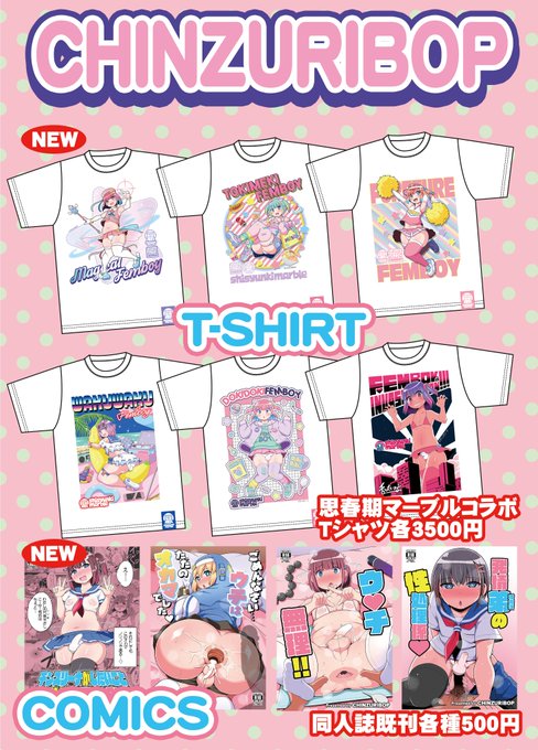 12月27日開催の「ぺにーまーけっと5」お品書きです!(っ'ヮ'c)
右の柄のTシャツも会場限定で販売予定ですのでよろしくお願いいたします♡(っ˘ヮ˘c)
#ぺにま
#ぺにーまーけっと 