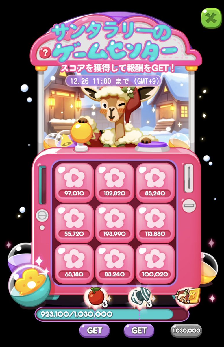 ゲームセンター