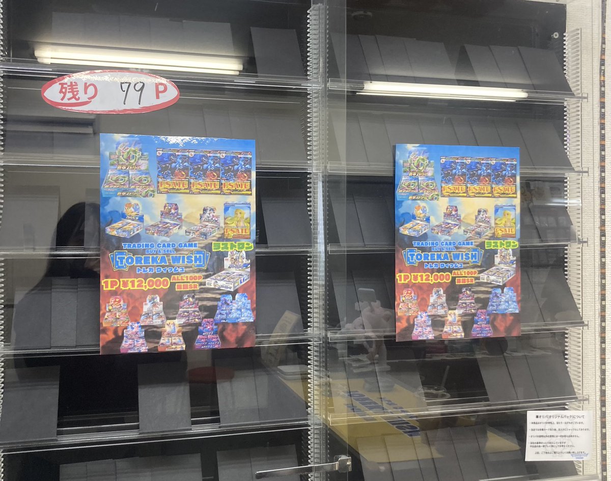 トレカ 大量 100キロ前後 ⚡️トレカウィッシュオープン⚡️ 【 絶版ボックス】☢️ 1口¥12000