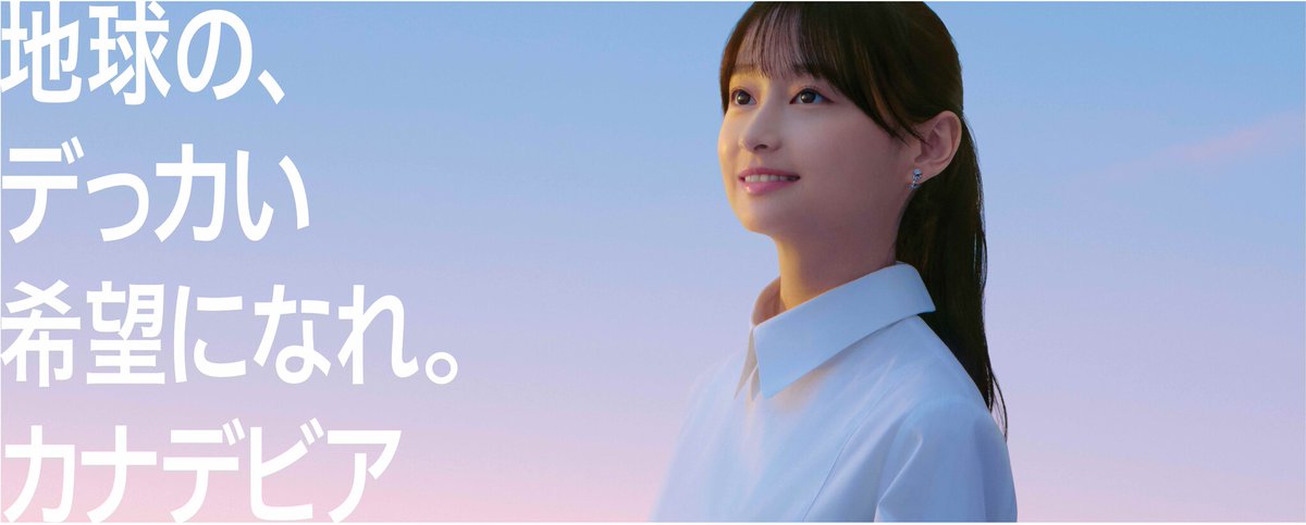 PRTIMES_BIZ's tweet photo. カナデビア新CM「カナデビアなら知っている 資源循環」篇を本日公開 https://t.co/0K5aGRIboJ https://t.co/znQ0wvkU1U