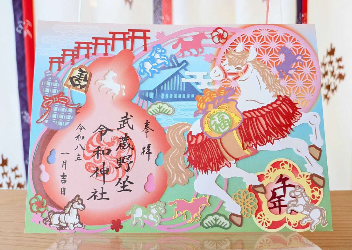 武蔵野坐令和神社 (@ReiwaJinja) / Posts / X